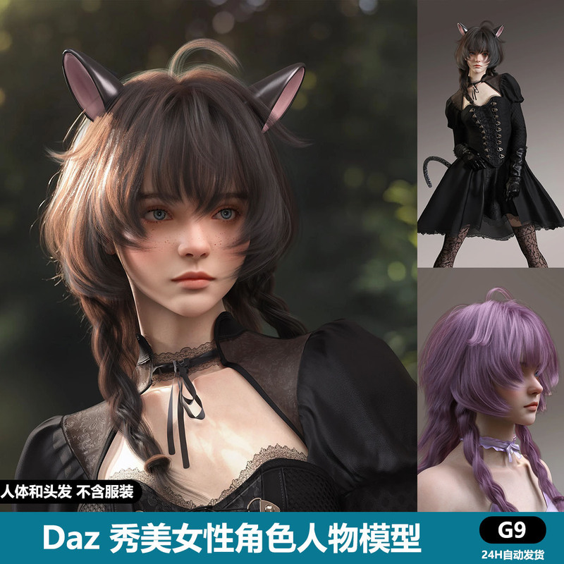 Daz 3D Beauty Human Body Model Mb Fancie Hair and Mb Fancie with Hair Are Beautiful