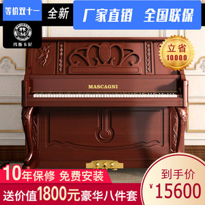 Hồng Kông Maskany đàn piano mới thẳng đứng T25 Little Angel Piano
