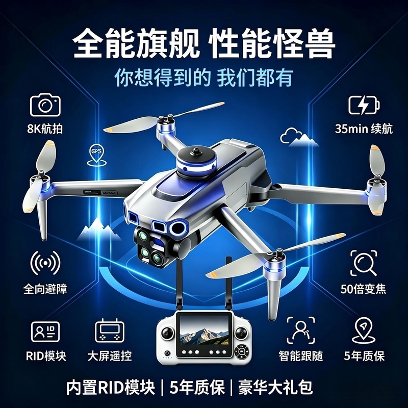 High-Definition Aerial Photography, Touch-Screen Remote Control, Gps Return-To-Home, 10-Kilometer Remote Control Aircraft, Intelligent Obstacle Avoidance, Brushless Adult Aircraft High-Definition Aerial Photography, Touch-Screen Remote Control, Gps Return-To-Home, 10-Kilometer Remote Control Aircraft, Intelligent Obstacle Avoidance, Brushless Adult Aircraft
