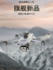 High-Definition Aerial Photography, Touch-Screen Remote Control, Gps Return-To-Home, 10-Kilometer Remote Control Aircraft, Intelligent Obstacle Avoidance, Brushless Adult Aircraft