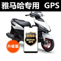 Yamaha Qiaoge iJOG-i Fuxi 125 Patrol eagle modified Capricorn Star GT900 anti-theft motorcycle GPS positioning