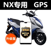 Honda NX125 special NB-X Capricorn Star motorcycle anti-theft alarm GPS positioning country four non-destructive modification accessories