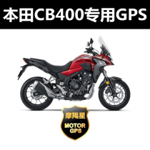 Honda CB400 series special Capricorn GPS positioning anti-theft original car lossless modification accessories