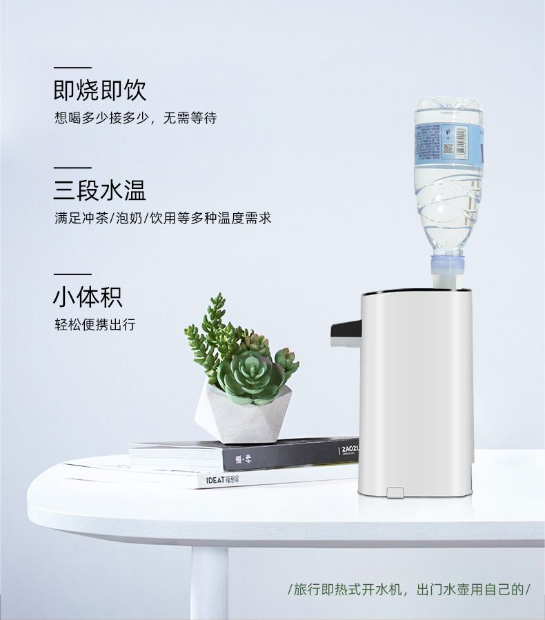 斯凯沃夫 迷你便携饮水机 三档烧水 即开即热 图2
