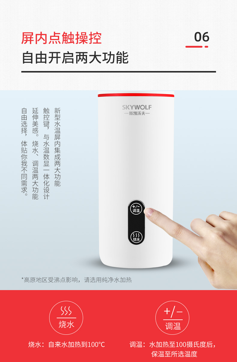 斯凯沃夫 智能电热烧水杯 350ml 温度实时数显 图7