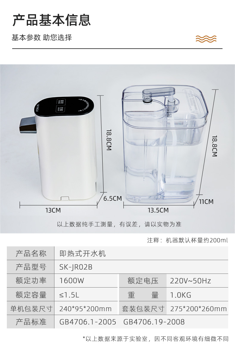 斯凯沃夫 迷你便携饮水机 三档烧水 即开即热 图15