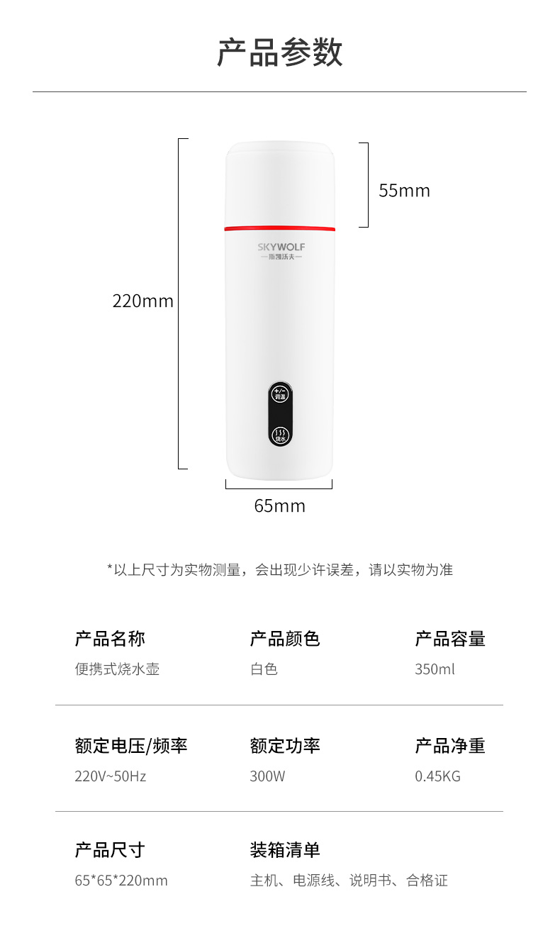斯凯沃夫 智能电热烧水杯 350ml 温度实时数显 图10