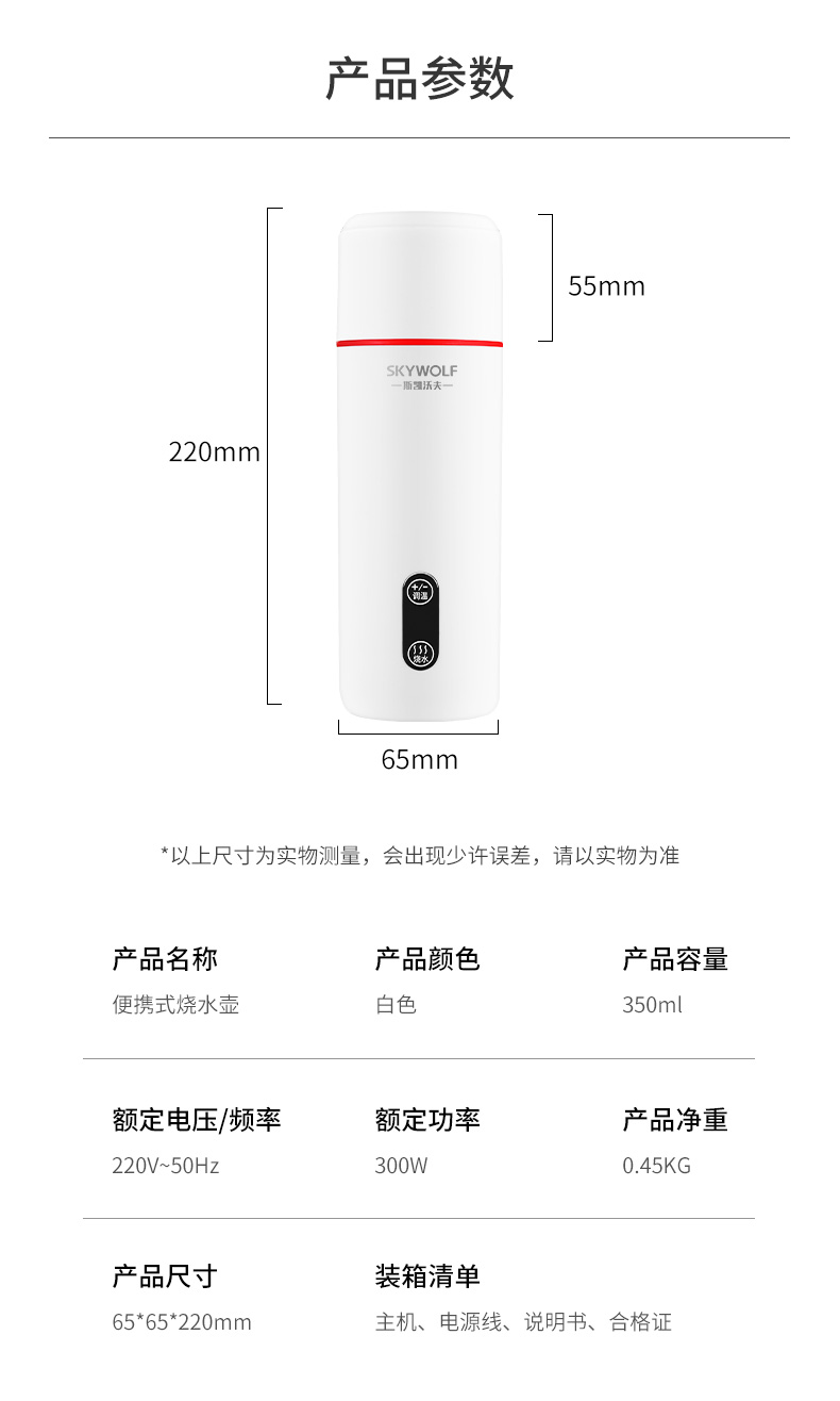 历史新低、温度实时数显：350ml 斯凯沃夫 智能电热烧水杯 39元包邮 买手党-买手聚集的地方