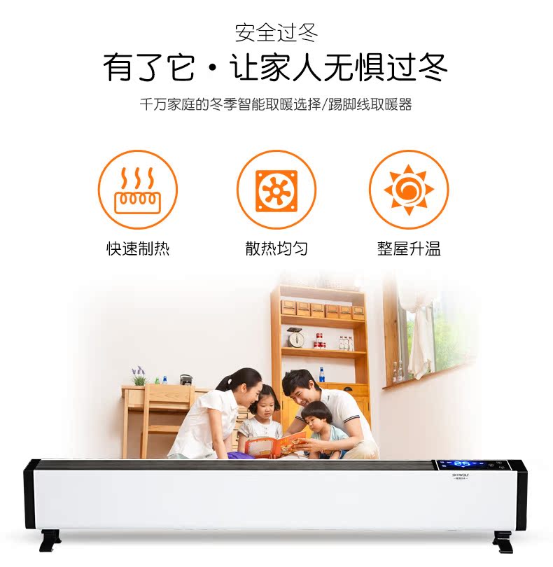 斯凯沃夫 智能变频 踢脚线电暖气 5-45℃自由控温 2200W 图7