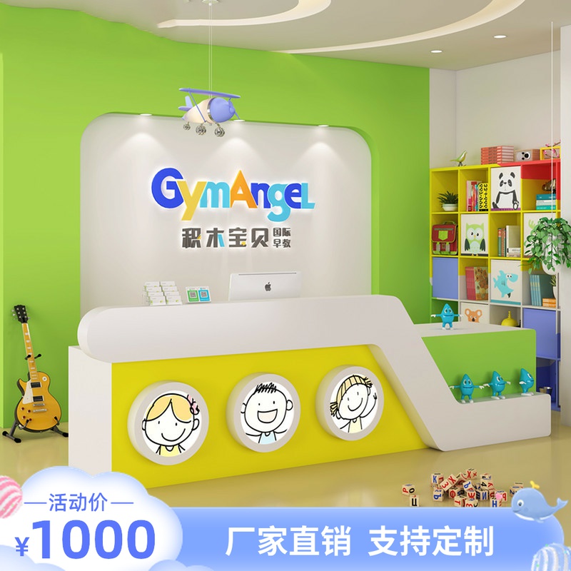 Children's paradise Early Education Center Paint reception desk Education and training institutions Art cartoon dance front desk Cash register counter