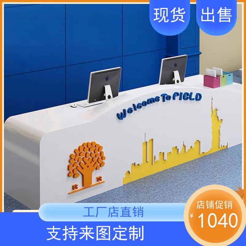 Early Education Center Education Training Institution Art Company Baking Lacquer Front Office Kindergarten Reception Desk Mother & Child Store Cashier Counter