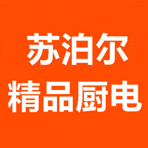 苏泊尔精品生活厨房电器的LOGO