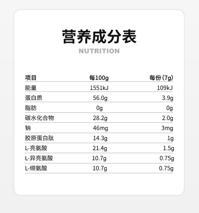 【欧力姆】支链氨基酸BCAA蛋白粉健肌粉