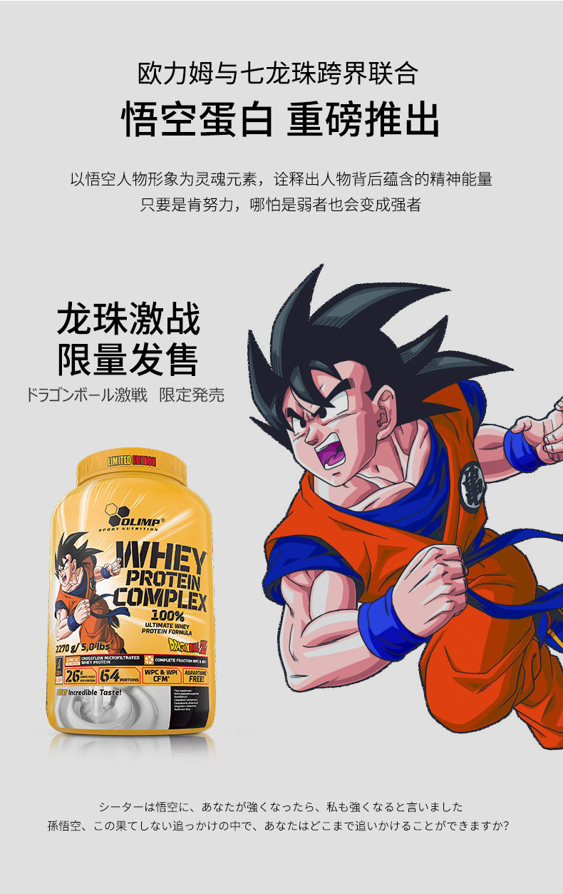 Olimp 欧力姆 增肌蛋白粉 欧洲进口75%高蛋白 2270G 图3