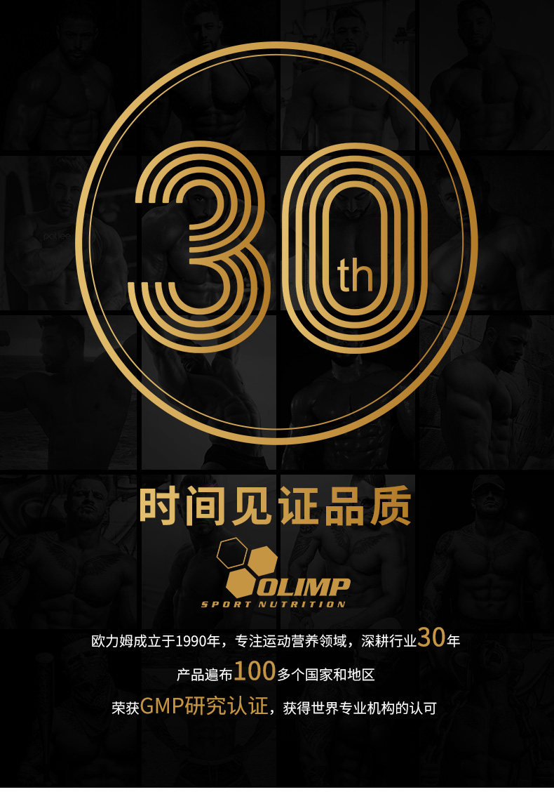 Olimp 欧力姆 增肌蛋白粉 欧洲进口75%高蛋白 2270G 图1