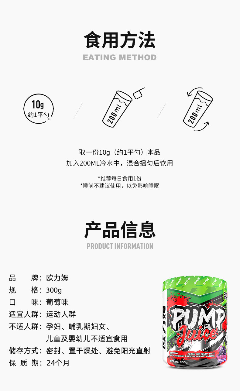 olimp/欧力姆 氮泵增肌 爆发力健身补剂 300g/罐 图7