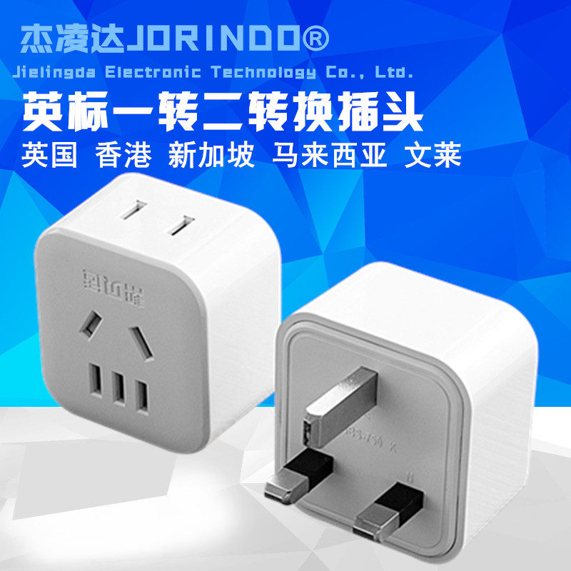 British standard to new national standard Conversion socket one to two new national standard suitable for Hong Kong, China British travel plug
