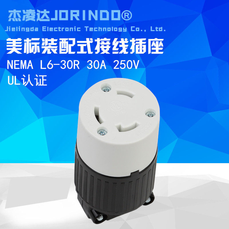 American UL certification Taiwan-made NEMA L6-30R assembled industrial wiring socket three-pin female seat 30A250V
