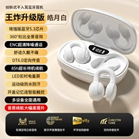 [Supreme Bai] Dolby Panorama окружающая ★ Комфорта и не утечка ★ Супер длинное срок службы батареи