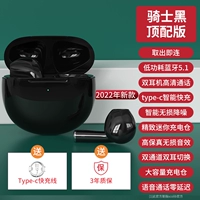 [Top Edition Knight Black] Официальное подлинное+автоматическое сочетание+интеллектуальное снижение шума+два -завод +0 секунд