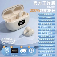 Цвет кожи [Limited King Fried Edition] Улучшение 5.3 Чип ★ тысяча юаней уровня Histen Качество звука ★ Выносливость увеличивается 200%★ 360 ° без утечки звука