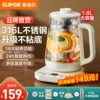 Товары от 苏泊尔猫座专卖店