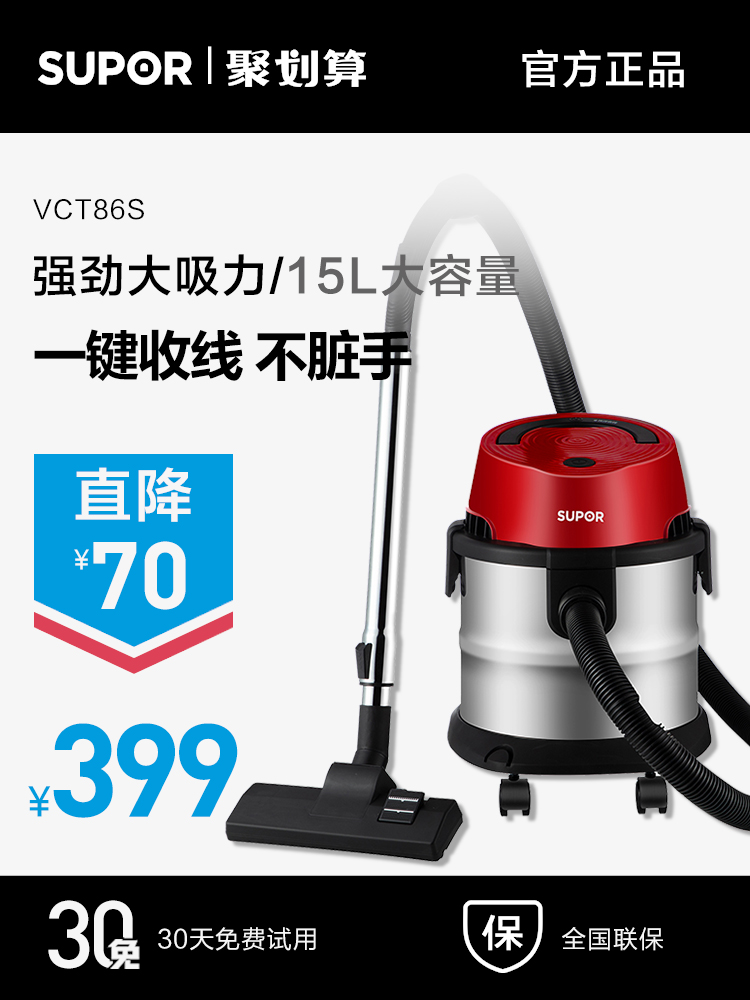 Supor vacuum cleaner Household small hand-held large suction decoration car with high-power industrial mite removal vacuum cleaner