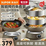 Supor Electric Steamer Home -Function Three -Layer Light -Capacity Stewed Integrated Plate Plotsing Небольшой пароход