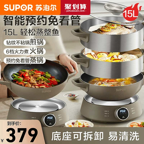 Supor Electric Steamer Home -Function Three -Layer Light -Capacity Stewed Integrated Plate Plotsing Небольшой пароход