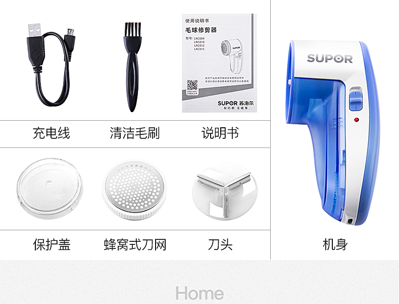 máy cắt xơ vải Supor bóng tóc tông đơ có thể sạc lại ngoài cạo bóng tóc cạo râu quần áo máy về nhà bóng tóc - Link Remover cắt lông xù quần áo