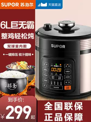 Supor electronic pressure cooker 6L liter 5 Smart electric pressure cooker large capacity household double bile ball kettle multi-function