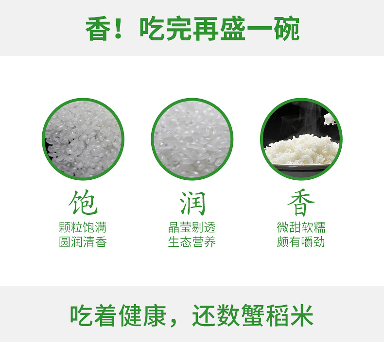 天禹 盘锦 当季新米 一级蟹田大米 10斤 图2