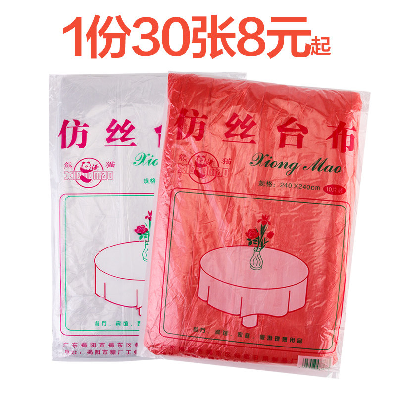 Thickened tablecloth Disposable dining table cloth Plastic film transparent round table Household rectangular hotel red wedding celebration