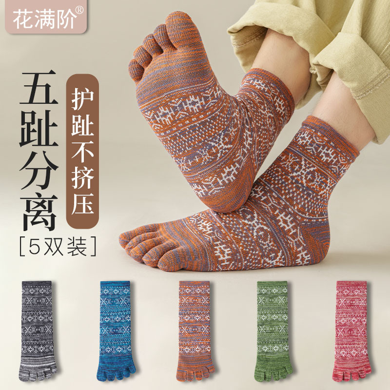Floral Large Size Five-Toe Socks for Men, Retro Thick Cotton Mid-Calf Socks, Long Socks, Odor-Resistant, Sweat-Absorbent, Split-Toe Socks