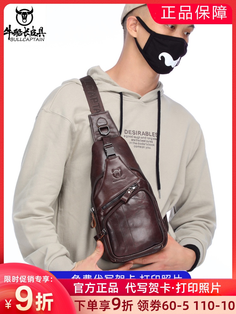 Captain cow leather youth leisure sports trend Genuine leather men's chest bag head layer cowhide lock anti-theft chest hanging bag