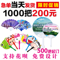 Advertising fans customized 1000 large group fans customized school admissions publicity cartoon small fan printed LOGO folding fan