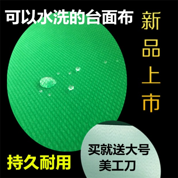 Đặc biệt cung cấp phụ kiện máy Mahjong tự động phụ kiện máy Mahjong khăn trải bàn khăn trải bàn Máy Mahjong khăn trải bàn dày khăn trải bàn - Các lớp học Mạt chược / Cờ vua / giáo dục bộ cờ vua bằng gỗ