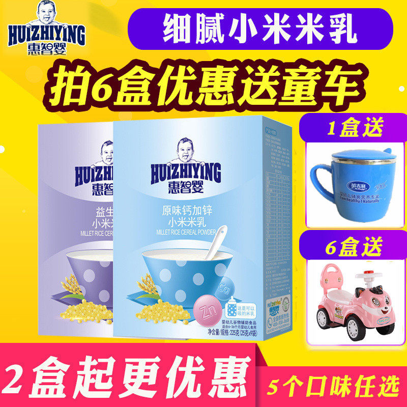 Whirlpool Baby Mi Rice Milk Infant Nutrition Rice Flour Calcium Iron Zinc Fine Rice Flour Original Flavor Fortified Iron Baby Rice Burnt Box