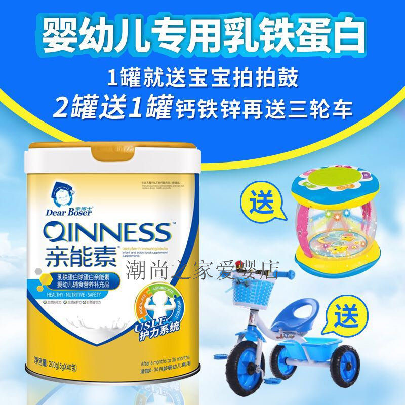 Buy 1 for a delivery?Pro-doctoral lactoferrin pro-vegetarian healthy partner Immunity Calcium Iron Zinc nutrient Bauglobulin