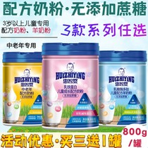 Wheezhi Baby Lactoferrin Child Growth Formula Milk Sugar Enzyme Polypeptide Goat Milk Powder Medium Aged Formula Milk Powder