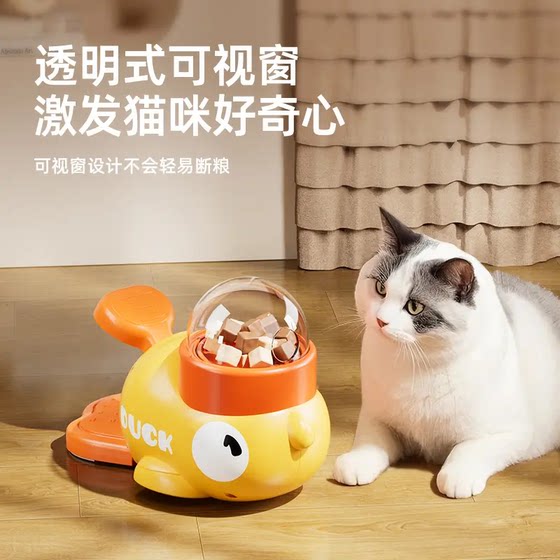 Genuine training device to relieve boredom of little yellow duck missing food device pet snack freeze-dried kitten missing food toys dog cat freeze-dried