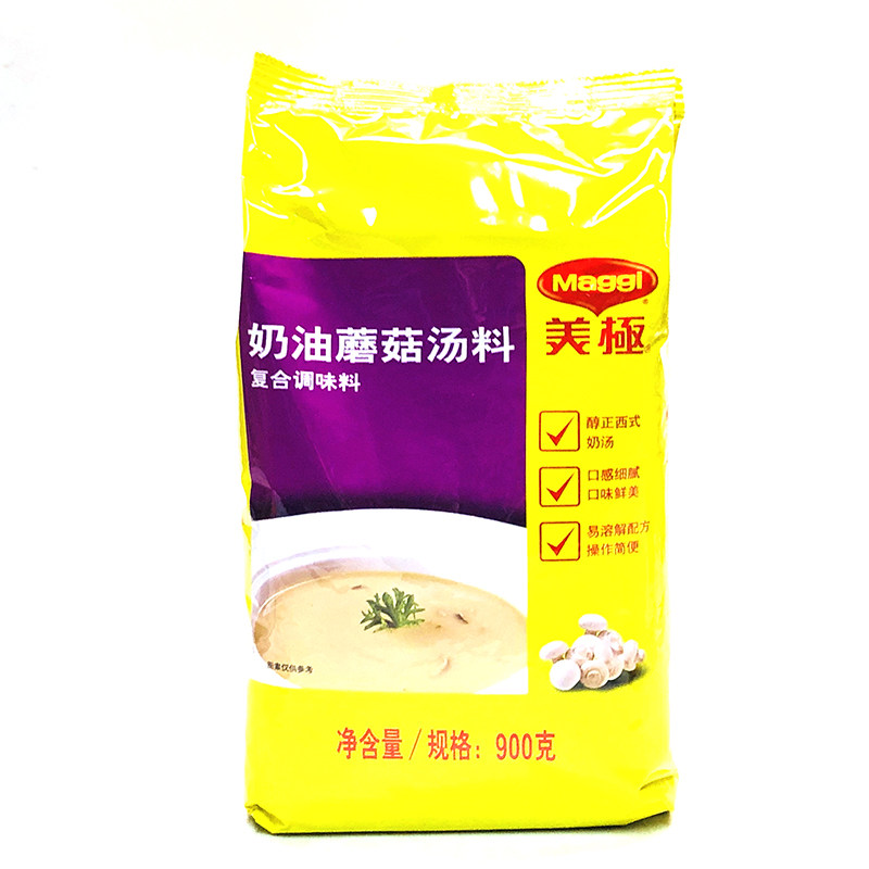 Nestle Maggi Beauty Extreme Soup Stock Cream Mushroom Flavor Thick Soup 900g bagged Western-style celerique instant soup