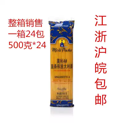 Moli 4 # Straight Strip Pasta 500g Instant Pasta Moli 4 noodles 500g*24 packs FCL