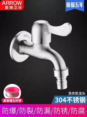 ARROW Wrigley bathroom extended washing machine faucet household all copper single cold water nozzle mop pool faucet