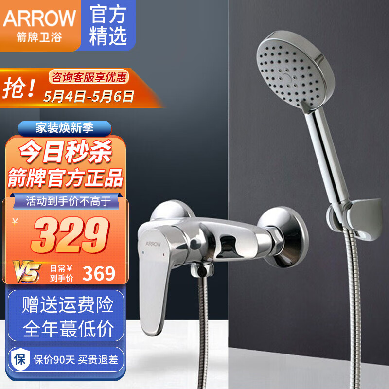 Wrigley bathroom simple shower shower home bathroom dormitory bath artifact bath flower sun shower rain nozzle set