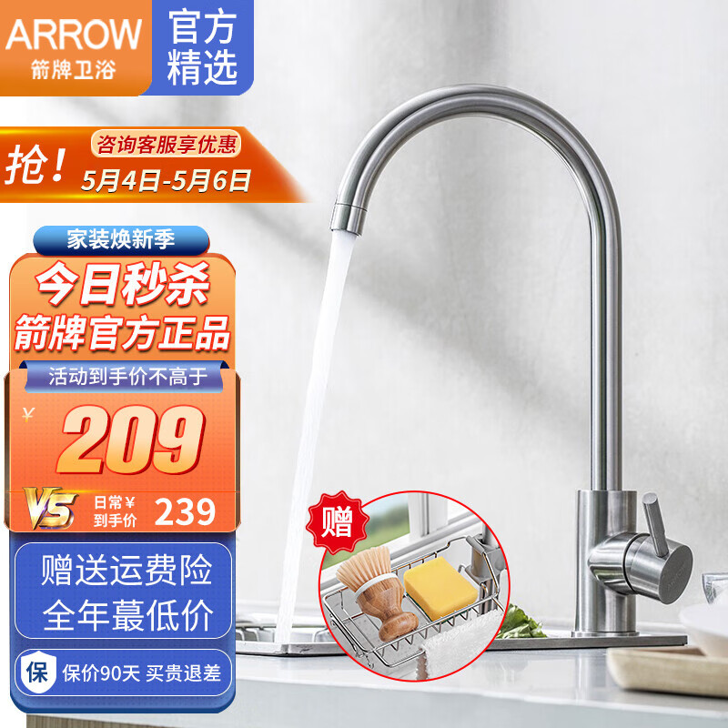 Wrigley bathroom kitchen faucet hot and cold 304 stainless steel washbasin washbasin laundry sink sink faucet