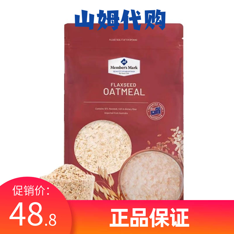 Sam Australian Members Mark flaxseed oatmeal 1 5kg brewed cereal cereal breakfast