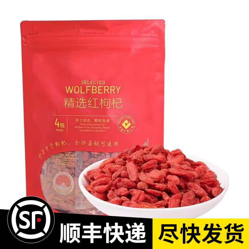 Sam Members Mark selects 150g*4 grains of red wolfberry filled with hand picking soup