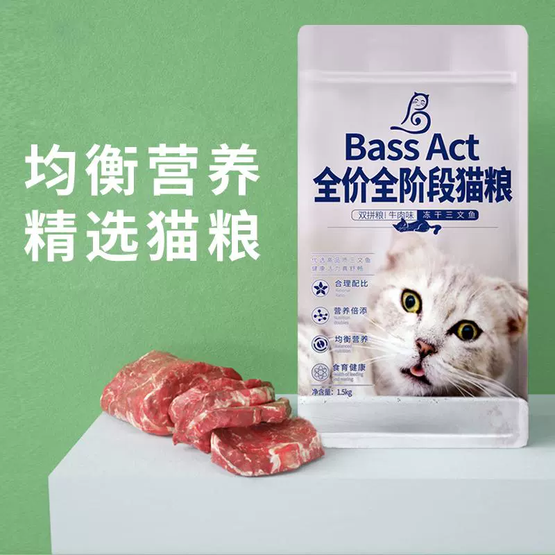 Babe Cat Cat Thức ăn dành cho người lớn Mèo Kitten Thực phẩm Tự nhiên đông khô Sanwei Cá Thịt bò Hương vị Thực phẩm Kitten Thực phẩm Tăng 3 kg - Cat Staples