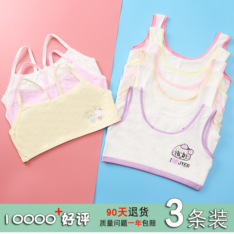 USD 10.35] girls' small vest bra elementary school girl underwear puberty  13 kids 10 pure cotton 9-12-15 years - Wholesale from China online shopping